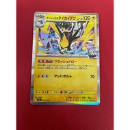 Pokemon Card Ionos Kilowattrel Flash Draw M2A 059/193 Reverse Holo Japan