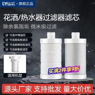 Faucet Shower Filter Filter Element Water Purifier Under Kitchen Household Universal Tap Water Direc