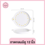 【พร้อมส่ง!】จานเซรามิก 🌼Daisy Premium ถูกที่สุด 🌼 Lassie Decor