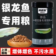 Silver Arowana Special Food Arowana Feed Large Mixed Fish Food Blood Parrot Fortune Fish Map Lucky F