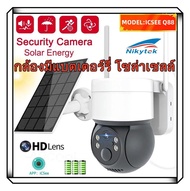 กล้องวงจรปิดโซล่าเซลล์ICSEE Q88มีแบตเตอรี่ในตัวAPP:ICSEEใช้พลังงานโซล่าเซลล์Outdoor WIFI Battery Cam