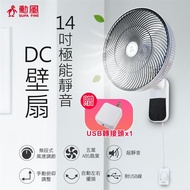 【勳風】14吋DC極能循環壁扇HF-B36U _廠商直送