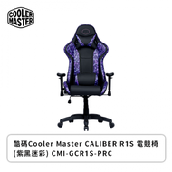 酷碼Cooler Master CALIBER R1S 電競椅(紫黑迷彩) CMI-GCR1S-PRC