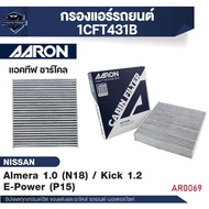 AARON Active Air Filter For Almera 1.0 CC (N18)/Kick 1.2CC E-Power (P15) (1CFT431B) (1 Piece)