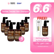 YANHEE TEEZEER ANTI HAIR FALL CONTROL SERUM ยันฮี ทีเซอร์ เซรั่ม บำรุงผม ฟื้นฟูเส้นผม รากผม แข็งแรง
