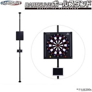 **全新** Dartslive 原裝飛鏢靶天地柱