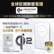 (全新現貨) Usatisfy 超薄先鋒Qi2認證快充多設支援磁吸無線行動電源 5000mAh (MagSafe適配) US-001
