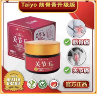 Taiyo 御医筋骨膏升级版60g关节膏 ✨有效帮助疏通筋骨/消炎止痛/促进血液循环/让关节自动修复