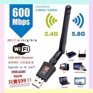 震撼價只賣$99！AC600 Dual Band 雙頻 mini USB Wirelss Wifi Adapter 無線上網卡接收器 支援 802.11 ac / 802.11 n 穿牆力強好用 舊電