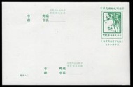 AA-41 中華民國竹子明信片(新片)如圖  76年10月發行     60元