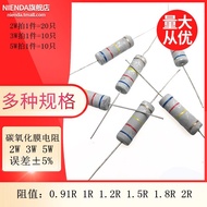 Carbonized Film Four-Color Ring Resistor 2 3 5W 5% 0.91 R 1R 1.2 R 1.5 R 1.8 2R Om