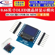 [Can Issue A Unified Invoice] 0.66-Inch OLED Display Module Lcd Screen IIC/I2C Interface FOR D1 MINI