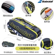 {Blanking up} 2023Original fashion new babolat new product Babolat mens special racket storage bag t