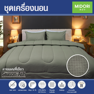 MIDORI TEMPO ผ้าปูที่นอน ชุดเครื่องนอน ชุดผ้าปู 6 ฟุต 5 ฟุต 3.5 ฟุต ลาย แผนที่