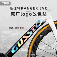 Suitable for GUSTO Ranger EVO Road Bike logo Sticker Color-changing Frame logo Film