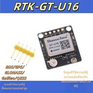 โมดูล GNSS RTK ความแม่นยำสูง รองรับทุกกลุ่มดาวและแบนด์