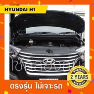 Front Hood Shock Absorber Hyundai H1