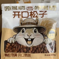 Niannianle Open Pine Nuts 500g Bag Nuts Fried Goods Northeast Pine Nuts Red Pine Original Pine Nuts