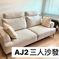 現貨! AJ2 馬爾默  絢暖白三人座沙發 206cm