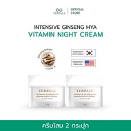 Intensive Ginseng Hya Vitamin Night Cream ครีมโสม Hya (2 กระปุก) เพจหลักบริษัท yerpall