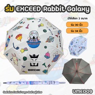 ร่มกอล์ฟ Exceed แบบหนา 2 ชั้น ลาย Rabbit Galaxy (UME009) มีขนาด 30 และ 34 Exceed Golf Umbrella New C