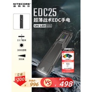 Nitecore nitecore edc25 tactical flashlight strong light flashlight mini self-defense edc flashlight