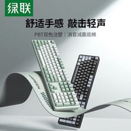 绿联 - 紅軸機械鍵盤 綠色 有線鍵盤 Mechanial Keyboard 辦公鍵盤 遊戲電競鍵盤 靜音鍵盤 手機平板鍵盤 辦公設備 電腦配件