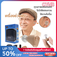 เครื่องช่วยฟัง เครื่องช่วยฟัง AXON K-88เครื่องช่วยฟัง เครื่องช่วยฟังแบบชาร์จได้ เครื่องช่วยฟัง เหมาะ