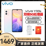 [Order 30 Yuan off+Consultation 50 Yuan] vivo Y33s 5G Smart Camera Phone Large Memory Large Battery 