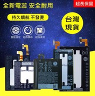 台灣現貨★送工具+電池膠 X10 全新電池 HTC One X10 內置電池 B2PXH100 (X10u不能用)