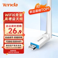 Tenda腾达 WiFi6智能免驱 usb无线网卡 外置高增益天线 台式机笔记本电脑wifi接收器 随身wifi发射