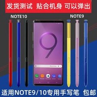 【全館免運】適用note9手寫筆note10國行n9600 9760觸控筆內置筆spen