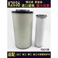 K K2036 Air Filter Lingong Dragon Gong Liu Gong Xu Gong 30 Loader Forklift Yuchai YC6108 Air Filter