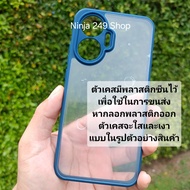เคส สำหรับ Poco F7 5G (เฉพาะF7ธรรมดาเท่านั้น) ขอบซิลิโคน+หลังพลาสติกใส #Poco F7 5G