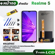 หน้าจอ Realme 5 อะไหล่มือถือ อะไหล่ จอออปโป้ เรียวมี5 จอชุด จอ+ทัช Lcd screen Display Touch Realme5