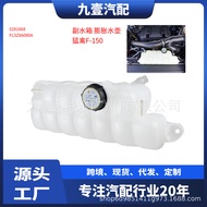 Sesuai untuk Takungan Tangki Air Tambahan Ford F-150 FL348A080AB FL3Z8A080A FL3Z8A080AB