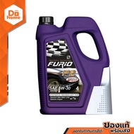 FURIO น้ำมันเครื่อง 4 ลิตร ฟรี 1 ลิตร รุ่น F2SN 5W30 |GAL|