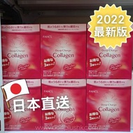 30日量‼️日本FANCL HTC 美肌膠原蛋白粉|Fancl 三肽美肌膠原蛋白粉 Fancl HTC Deep Charge Collagen 日本直送 fancl膠原蛋白粉
