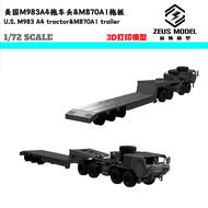 โมเดลรถบรรทุก HEMTT M983 A4/A2 ของทหารอเมริกัน โมเดลรถ M870 A1 แผงดึง 72 ส่วน โมเดลประกอบสำเร็จรูป ซ