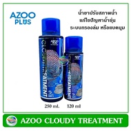 AZOO CLOUDY TREATEMENT น้ำยาปรับสภาพน้ำ ในตู้ปลา