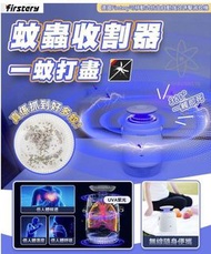 德國Firstery可移動式仿生自動強效誘擊滅蚊機