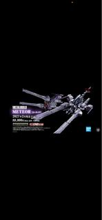 METALBUILD METEOR 流星號