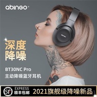 ABINGO/阿賓歌 BT30NC 主動降噪耳機頭戴式藍牙耳機網課游戲帶麥