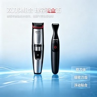Philips Household Electric Hair Clipper Men's Novices Self-Cutting Suitable for Beard Repair Nose Ha
