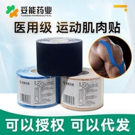 Elastic Muscle Tape - Sports Injury Recovery Bandage