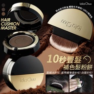 Korea Lala Chuu 10 Seconds Shaping Child Face Hair Plumping Pressed Powder Hairline White Can Cover