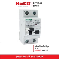 HACO อุปกรณ์ป้องกันไฟดูด RCBO รุ่น RO8-216C/30  RO8-220C/30  RO8-232C/30  RO8-240C/30
