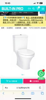 Toto 原裝行貨馬桶 TOTO CW631PJ 自由咀分體式座廁