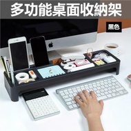A1 - （黑色）多功能桌面收納架 手機支架 鍵盤文具收納架 多格整理書枱電腦辦公桌置物架