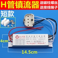 h tube electronic ballast 55w 40w 36w 24w four-pin fluorescent ceiling lamp energy-saving h-tube bal